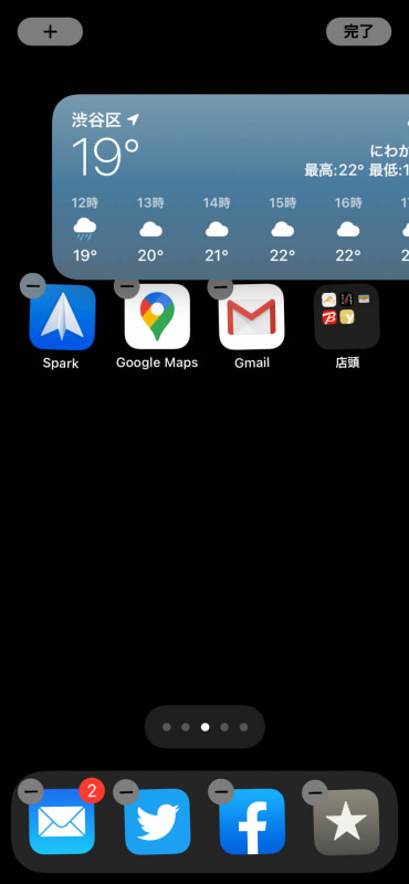 アプリのアイコン同様に、ウィジェットも編集モードでドラッグして移動できる