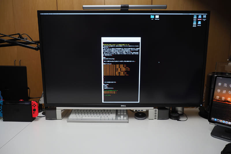 PC画面を表示。天井照明のみの状態