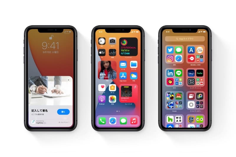 アップル iOS 14 サイトより