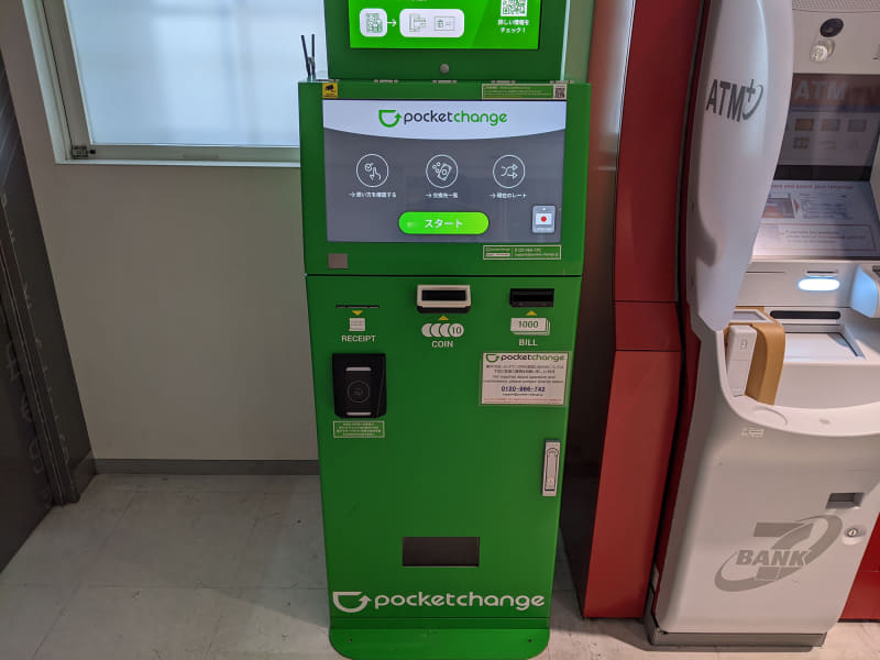 東京駅に設置されている「Pocket Change」。ちなみに設置場所にある両替所は営業を休止しており、この機械とATMのみが動いています