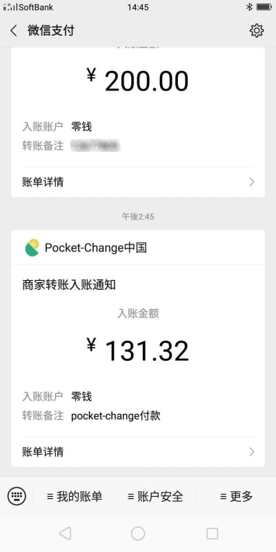 WeChat Payがちゃんと機能していることが証明できました！
