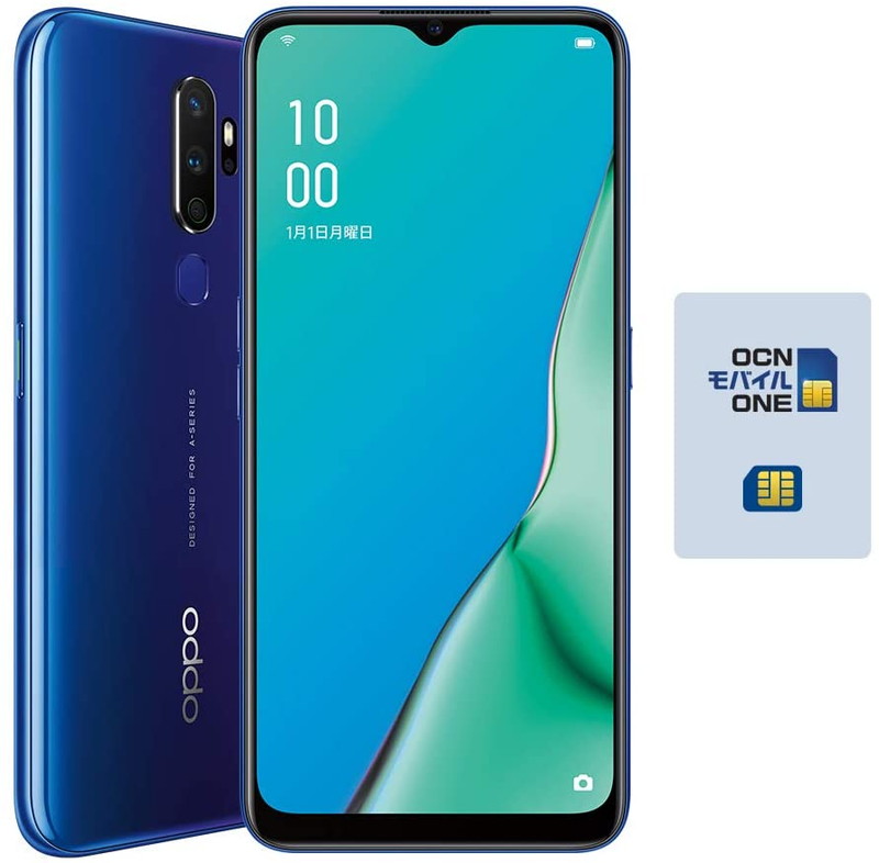 OPPO A5 2020はスマホセット申し込みで1円に