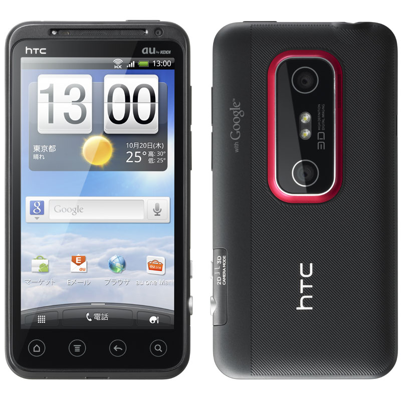 HTC EVO 3D ISW12HT