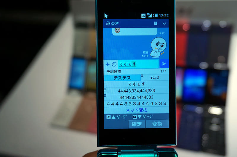 「AQUOS ケータイ」のLINEアプリ