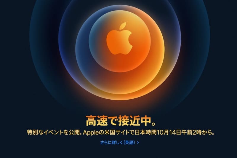 アップル公式サイトより