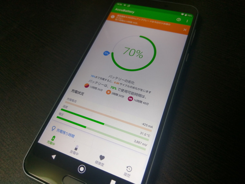 中央のサークルを操作して通知を鳴らす値を決められる