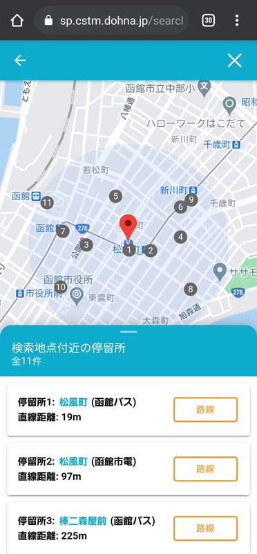 チケット購入以外にも、現在地からの経路・路線検索が可能