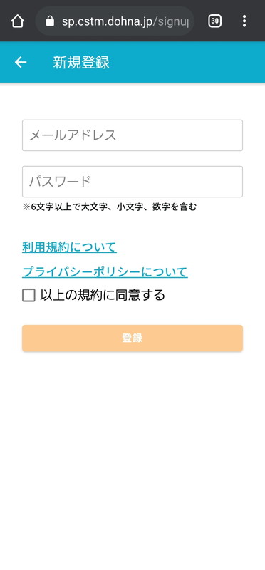 チケット購入には会員登録が必要