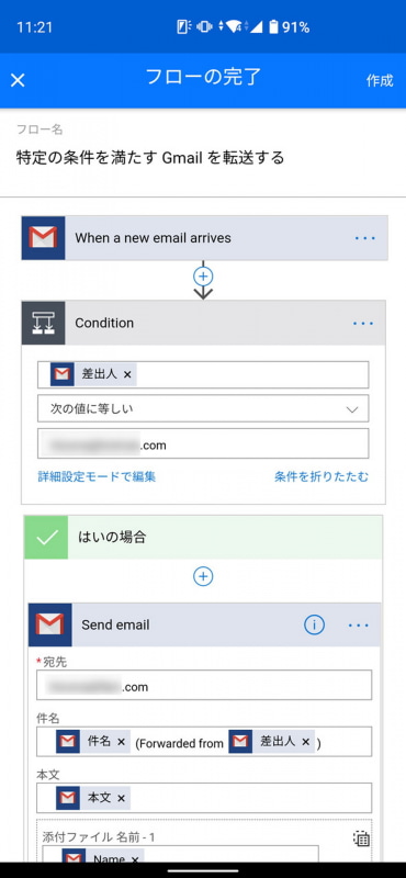 テンプレートをベースに実行内容を増やしたり、条件を細かくしたりと、カスタマイズするのもアリ