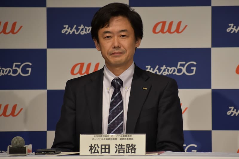 KDDIパーソナル事業本部　松田 浩路氏