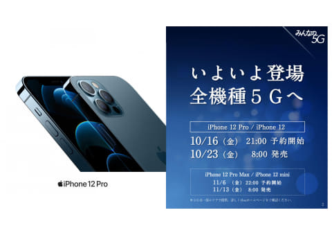 【早い者勝ち‼️】iPhone12無印 本体のみ au iPhone 12 と 12 Pro、ドコモ・au・ソフトバンク本体価格比較 最安は