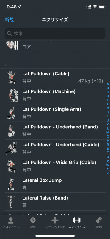 後述のStrongアプリに収録されているウェイトトレーニング種目。いくつあるか数えることもできない