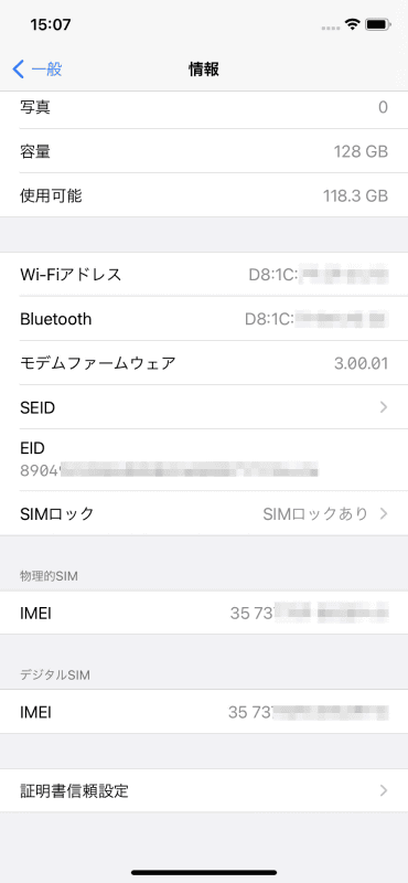 初期化してみたり、復元も試してみたが、不具合は解消されなかった