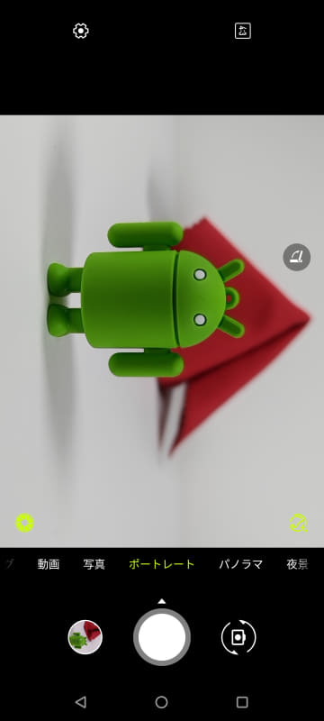 ポートレートモード