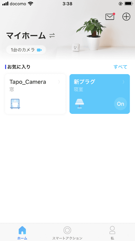 アプリのメインの画面。スマートプラグとカメラを登録したが、お互いの連動は現時点ではまだない。