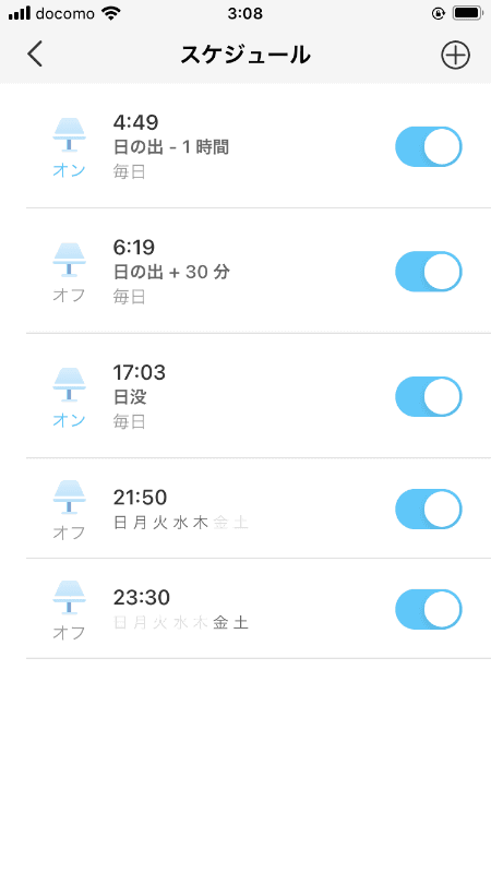 スケジュールは時刻を指定するほか日の出と日没が設定できる