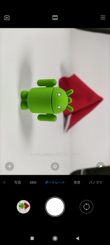 ポートレートモード