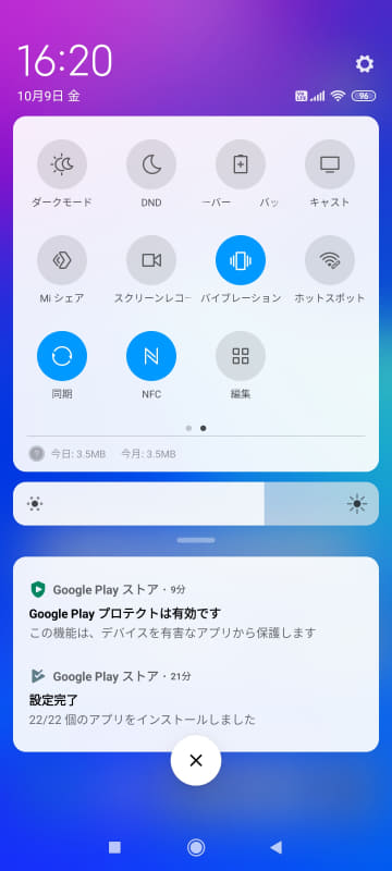 ホーム画面