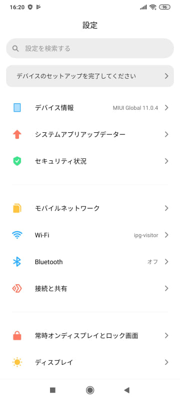 設定画面