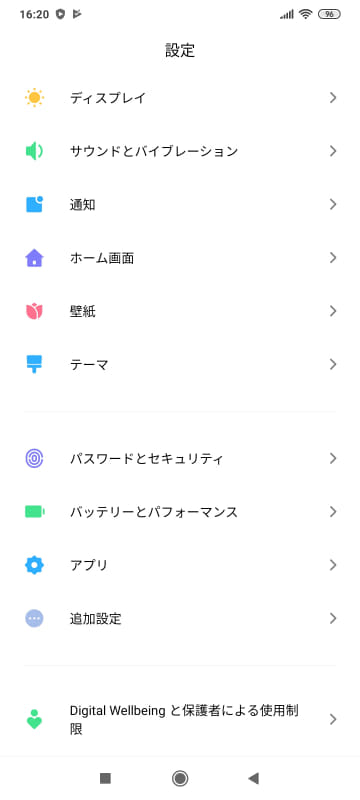 設定画面