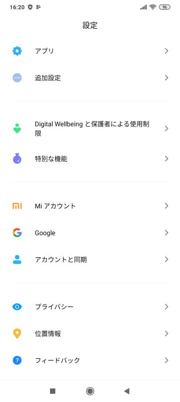 設定画面