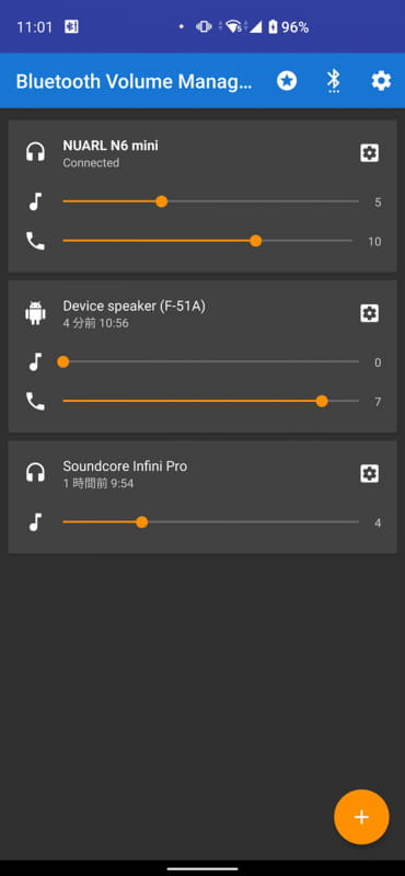 メイン画面のスライダーで簡単に調整できる