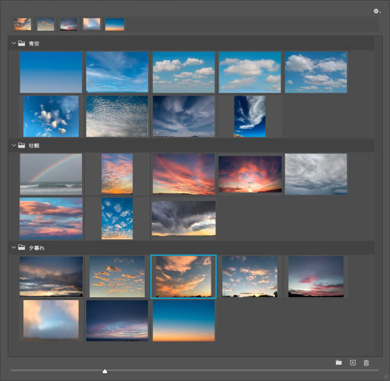 これはプリセットの空を選ぶウィンドウ。ウィンドウサイズもサムネイルサイズも自由に変更できて使いやすい