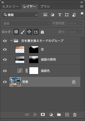 合成後の画像には、それぞれの要素がレイヤーとして追加されている。なので手前の風景（背景レイヤー）と空を個別にレタッチすることができる