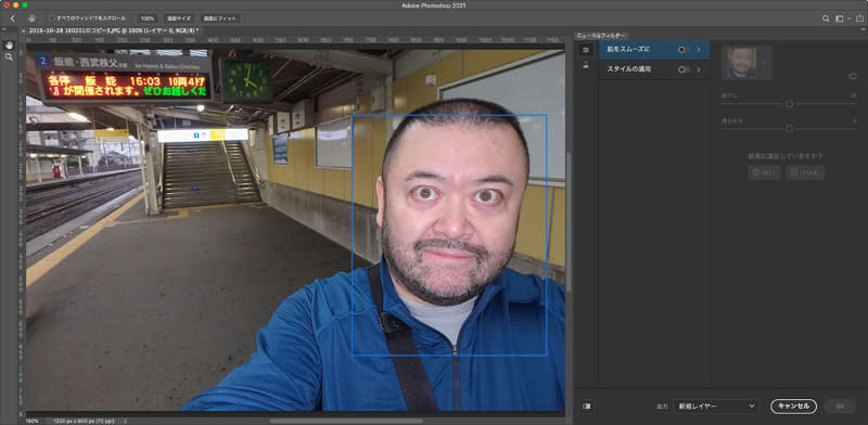 ニューラルフィルターを起動すると、写真内の人物を認識する。ムサい写真でスイマセン