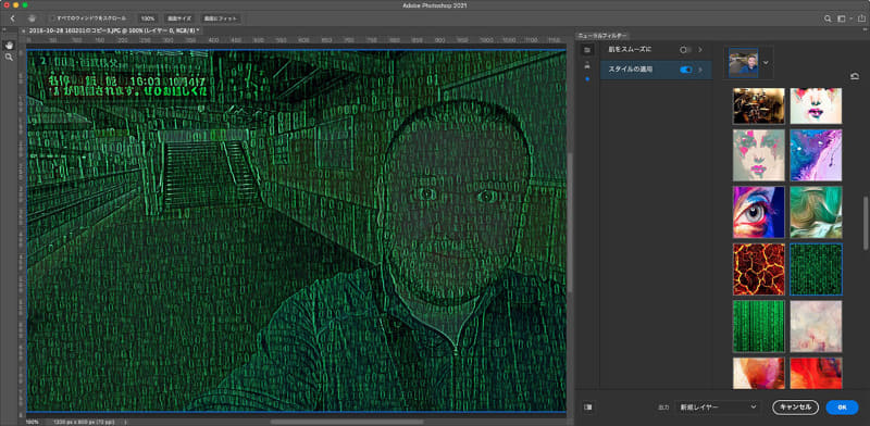 マトリックス風？