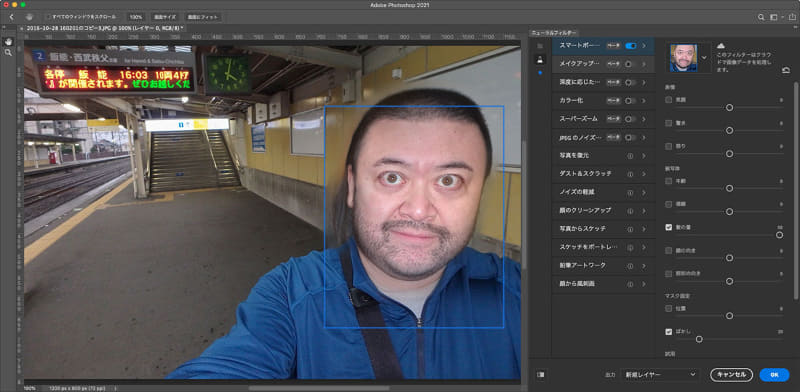 もちろん髪の量を増やすことも可能。しかしこの場合だと顔の左側に長い髪のようなものが生成されてしまった。だが、ニューラルフィルターでも新たに生成された画像は新レイヤーとして追加されるので、奇妙な部分を手動でレタッチしていくことも容易。この画像なら顔左側の髪を消したり、顔周囲のモヤッとした部分を消せば、違和感のないポートレートに仕上がる