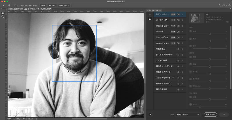 AIによりモノクロ写真をカラー化することもできる。写真は若き日の俺である