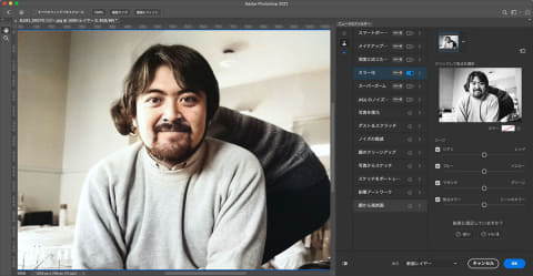 アーッ!!! Adobe Photoshopの新AI機能が凄いーッ!!! - ケータイ Watch