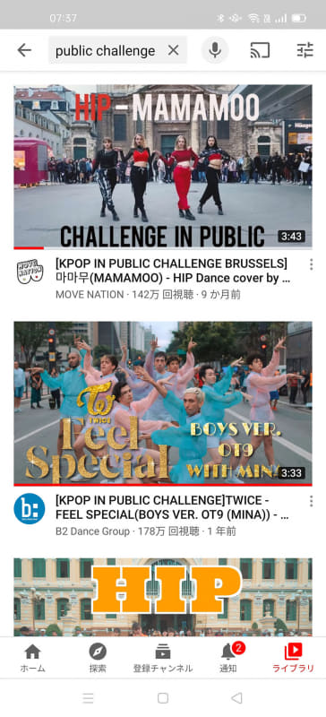 「public challenge」と検索すると、K-POPのダンスをカバーした多くの動画がヒットする