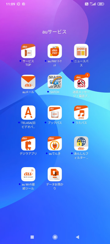 auから提供されるアプリもインストールされているが、au独自のアプリを配信する「au Market」は提供されない。グローバル向けモデルを導入しやすくした仕様