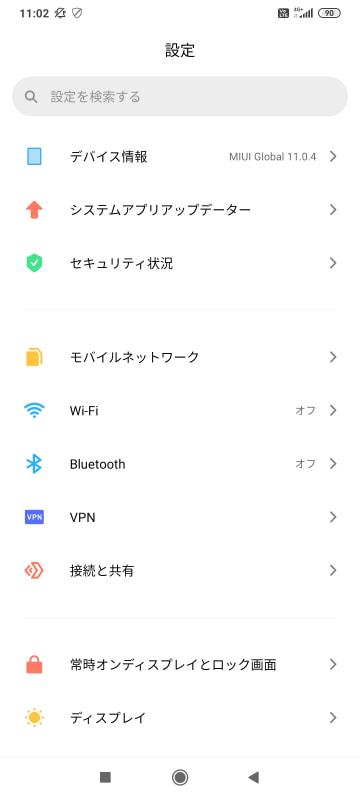 ［設定］アプリに表示される項目は、一般的なAndroidプラットフォームと少し順序や表記が異なる