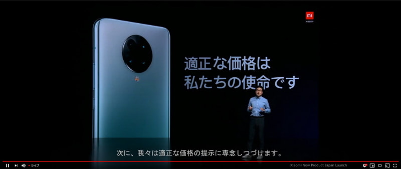 シャオミが掲げる『適正な価格』というキーワード（「Xiaomi10周年記念イベント」より）