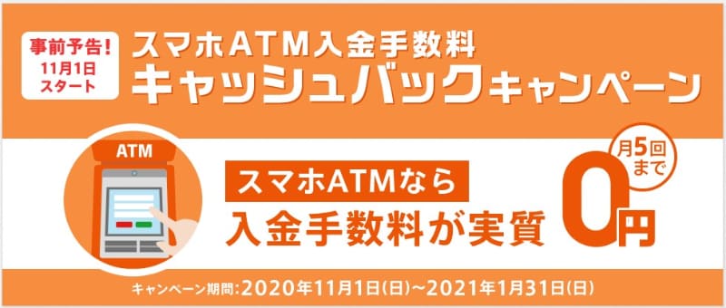 キャンペーンサイトより