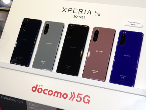 【新品/未使用】docomo ドコモ Xperia 5 II SO-52A