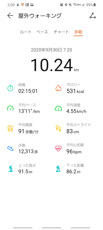 ワークアウトのログはスマホアプリで確認可能