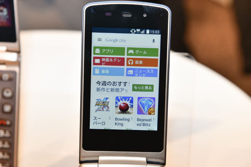 Google Playにも対応