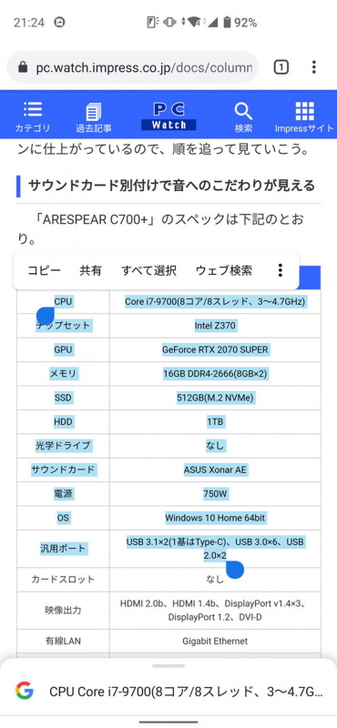 クリップボードにテキストをコピーすると……