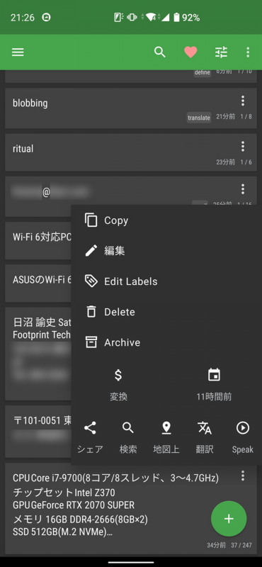 履歴の一覧画面からも同じように連携ができる