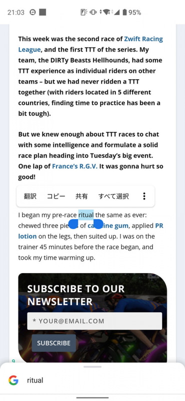 気になるワードや翻訳したい単語などを目にしたらすかさずコピー