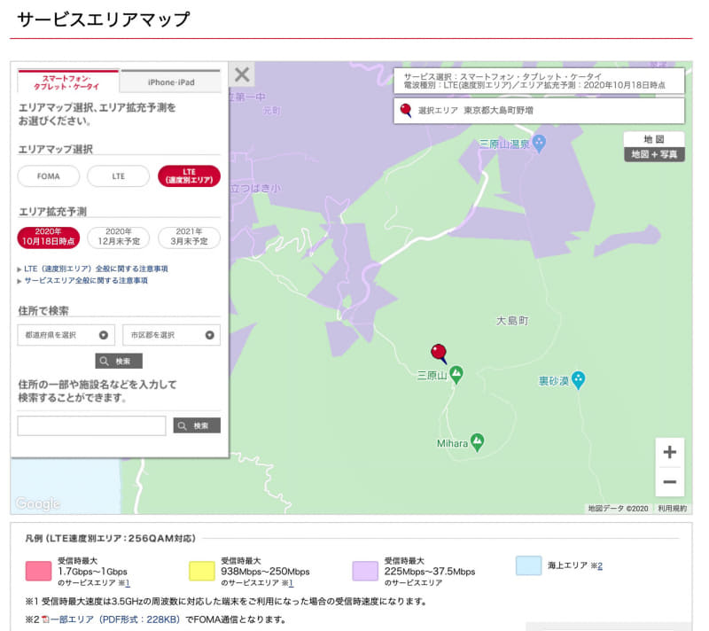 三原山の山頂付近のエリアマップ