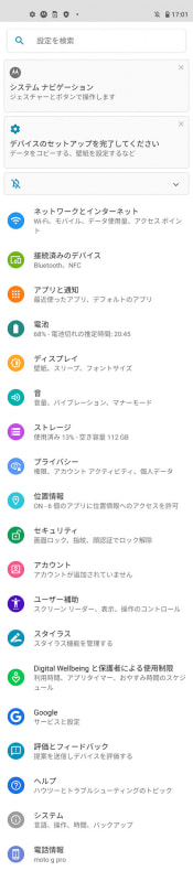 スクリーンショットは長い画面も1つに収められる