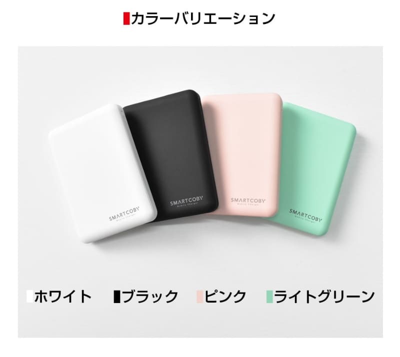 カラーバリエーション