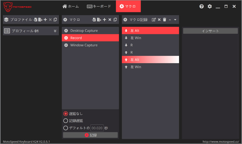 スクリーン録画などのショートカットキーは「マクロ」として登録している