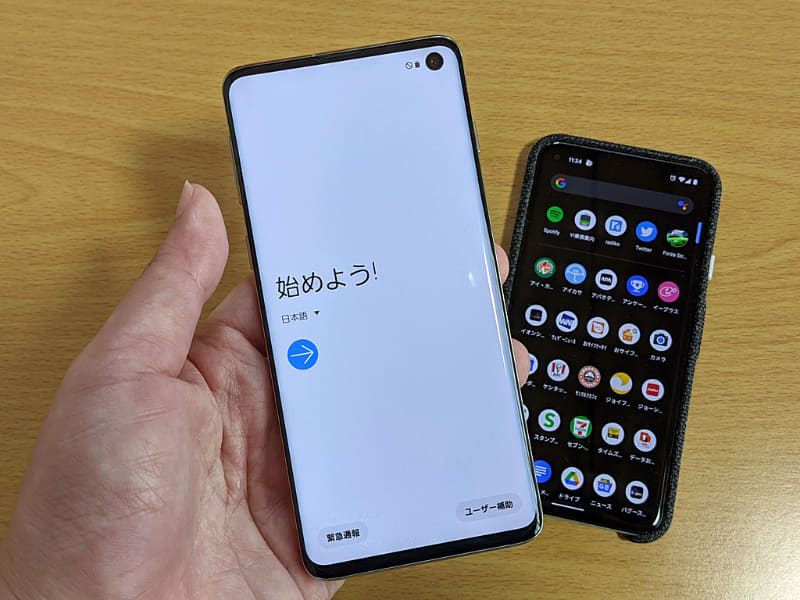 ありがとうGalaxy S10。そしてPixel 5買いました