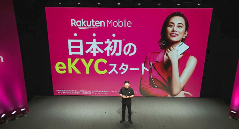 楽天モバイル発表会で示された